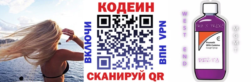 Купить закладки  Мичуринск  Codein напиток Lean (лин) 