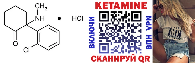 Купить где  Мичуринск  КЕТАМИН VHQ 